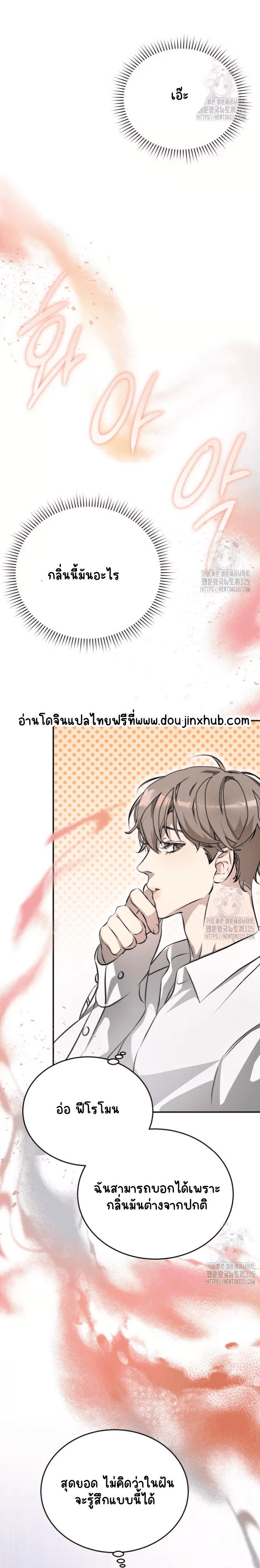 ทั้งรัก ทั้งเกลียด 1-14